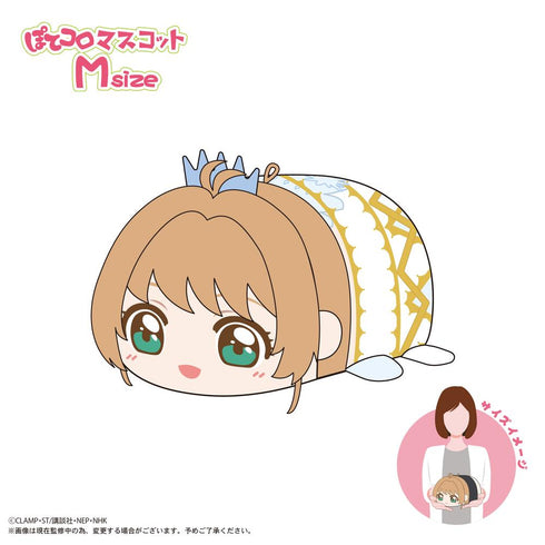 『カードキャプターさくら クリアカード編』CCS-11 ぽてコロマスコット Msize B 木之本桜(CLEAR)